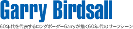 Garry Birdsall 60N\郍O{[_[Garry`60ÑT[tV[